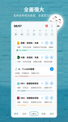 习惯盒子