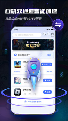 99手游加速器-免费加速器