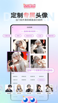 旦旦星球-有温度的新社交
