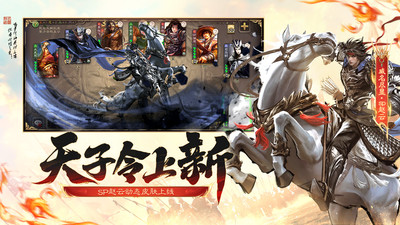 三国杀移动版