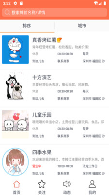 摆摊网-好商品摆出来