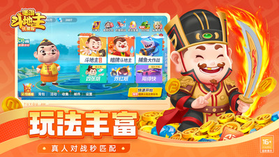 途游斗地主（比赛版）