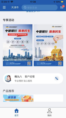 中德银行