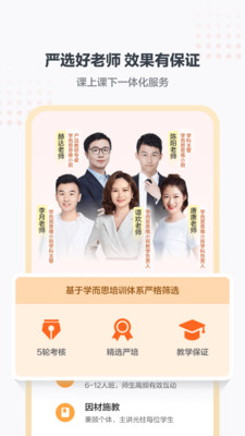 学而思小班-逻辑思维启蒙小班课