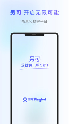 另可-成就另一种可能