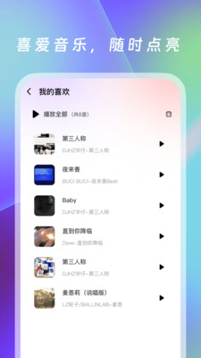 动听免费音乐-热门流行音乐
