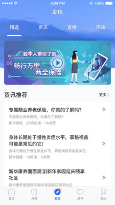 掌上新华