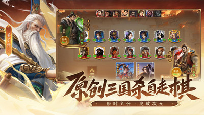 三国杀：一将成名