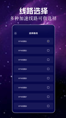 安卓加速器