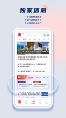 证券时报