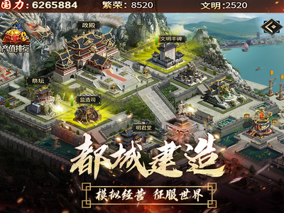 逍遥三国-全新后宫养成
