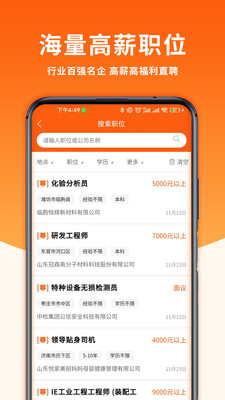 大众人才网