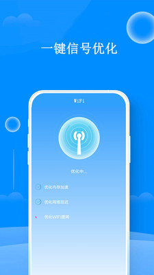 邻家WiFi钥匙-万能