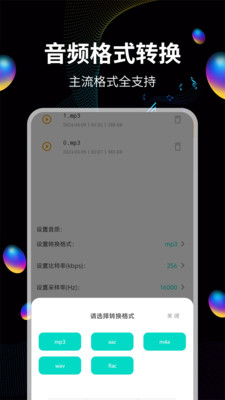 音频提取-音频剪辑