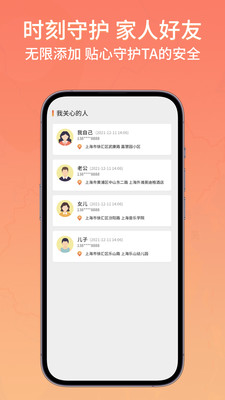 天眼速寻