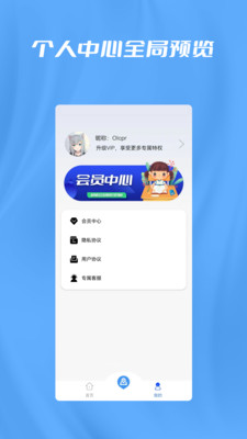 手机位置查找管家