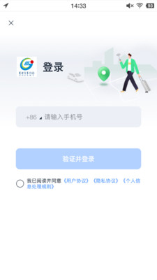 夏都专享网约