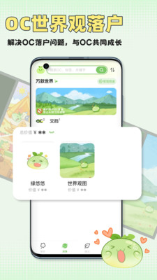 万叙集-叙说OC的大千世界