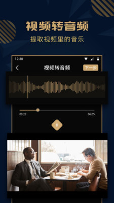 音乐剪辑精灵-音频编辑