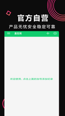 澳客网-财神到助手