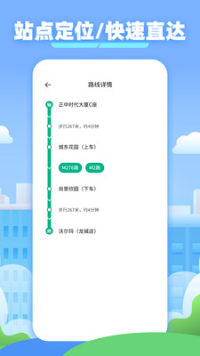车到哪里了