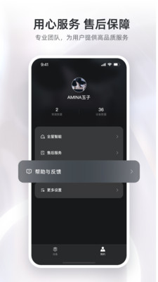 精灵未来家