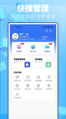 拓客帮手-找客源找商机拓客平台