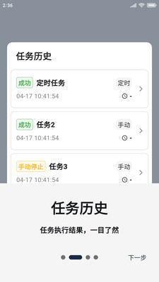 橙猫猫摸鱼-效率神器