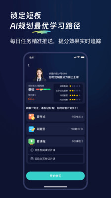 考试蚁