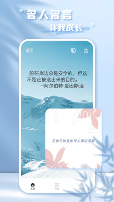 每日语录
