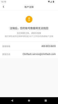 Clinflash MyTrail