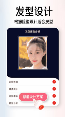 AI试发型-发型