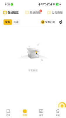 及时达商家
