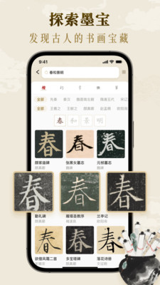 墨秀书法-高清碑帖字典集字