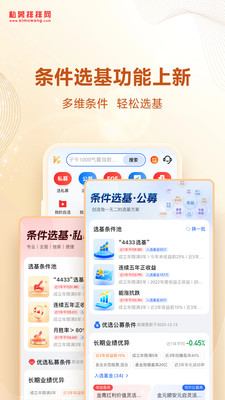 私募排排网-基金投资理财软件