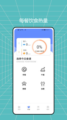 袋鼠计步