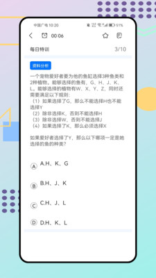 考编百事通