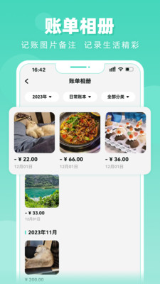 可乐记账-自动记账解放双手