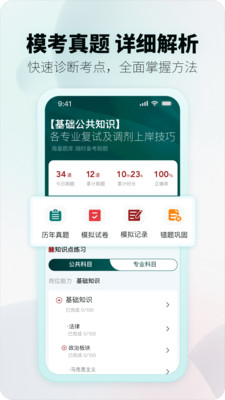 上国教育-军队文职上岸必备