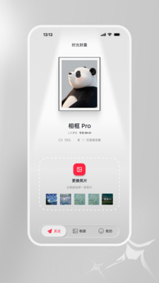 时光财囊