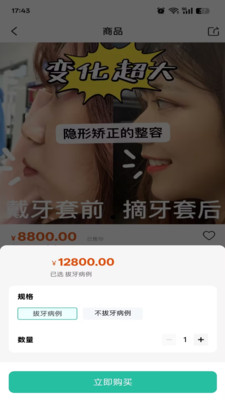 萌牙大使
