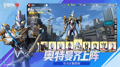 奥特曼传奇英雄2