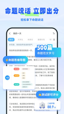 普通话考试-2026大纲普考普测
