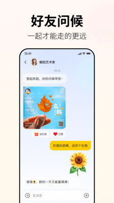 小来早晚安