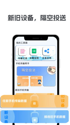 克隆备份