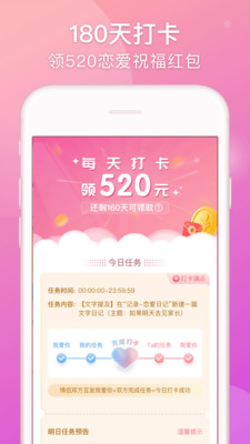 Lovebook-恋爱元宇宙 情侣app