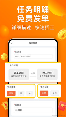 零时工-兼职日结小时工临时工