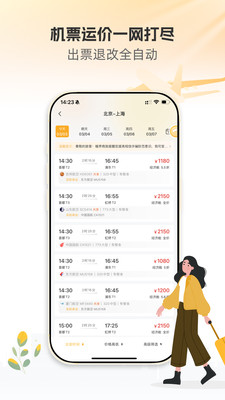 暖界商旅