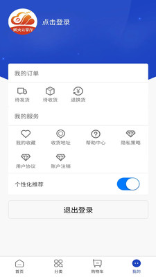 妖火云掌厅-精品分享平台