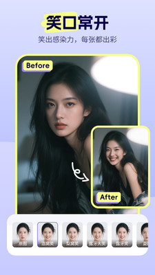 AI美图师-智能修图